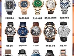 -聚云奢二手奢侈品黄金手表包包回收·中古店(三里屯总店)