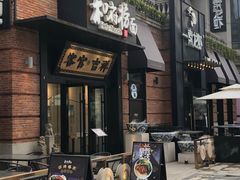 门面-一棠龙虾•王牌虾球(楚河汉街店)