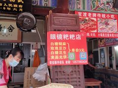 -眼镜粑粑