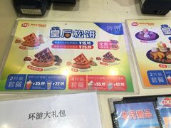 -DQ·蛋糕·冰淇淋(惠山万达店)