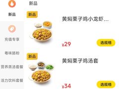 -真功夫(搜秀城店)