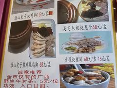 -合力居·生记路边鸡(北京路店)
