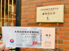 -大韩民国临时政府旧址