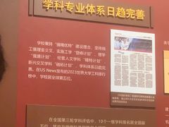 -哈尔滨工业大学-博物馆