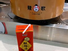 -龍歌自助小火锅(市南金茂湾店)