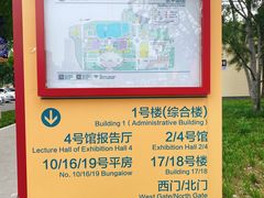 -中国农业博物馆