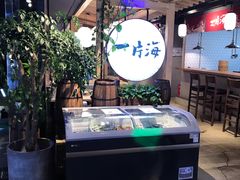 -日进一片海.生腌海鲜火锅.宵夜烧烤(三里屯总店)