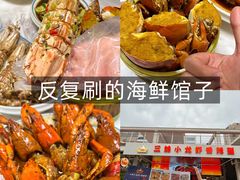 -三妹小龙虾·黄油蟹(华侨城总店)