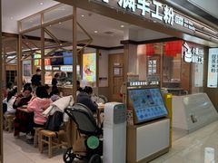 -小满手工粉(北京富力广场店)