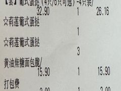 -莉莲蛋挞(日月光店)