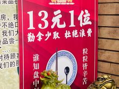 景观位-香里香自助快餐(全安广场店)