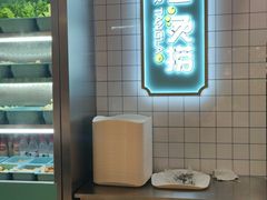 -不二烫捞麻辣烫(白云凯德店)