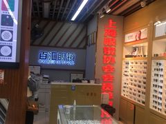 -PARKWAY·百汇眼镜(三叶眼镜城店)