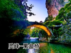 -雁荡山风景名胜区