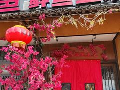 -老阿爸鲜鱼土菜(昆山花桥店)