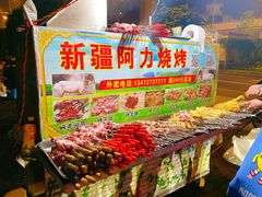 -新疆阿力烧烤