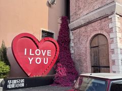 -华谊兄弟（长沙）电影小镇