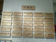 -大嘻咹biangbiang面(历史博物馆店)