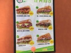 -赛百味SUBWAY(高新绿宝店)