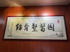 -国医整脊馆(武夷路店)