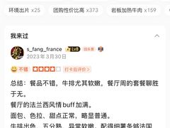 -Entrecôte 法国牛扒馆(保利·时光里店)