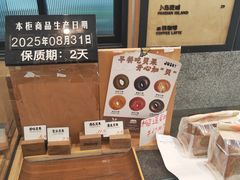 -Juicy Bakery(瑞景店)