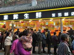 门面-家辉生鲜超市(东五路店)