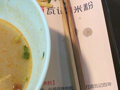 -瓦记米粉(东鼓道店)