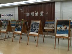 -杭州市萧山图书馆