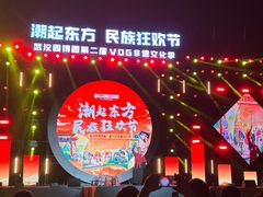 -武汉园博园(武汉自然博物馆)