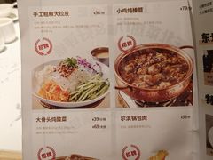 -关东小磨东北菜(漕河泾印象城店)