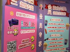 等候区-银兴国际影城(星汇维港店)