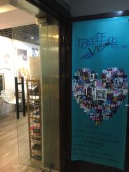 -花样年华视觉摄影(新立基大厦店)