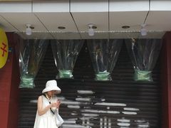 门面-海汇源老烧麦店(东大街总店)