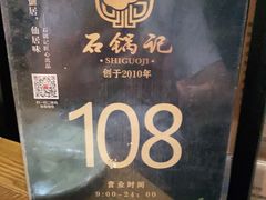 -味仙居(环城南路店)