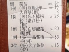 -鹭园酒家·四十年老字号
