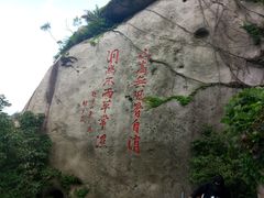 -崂山仰口游览区