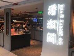 -潇湘阁(汉光百货店)