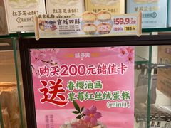 -味多美蛋糕(东直门店)