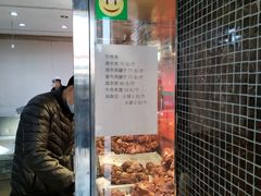 -清真铁志明腊牛羊肉