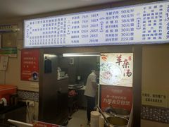 -白杨包子(通达街店)