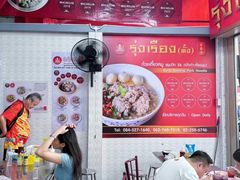 -榮泰米粉湯(Left Shop)