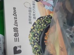 -三色鸽(直营北京路店)