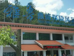 -雅鲁激流探险漂流