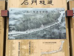 -汉中石门栈道风景区
