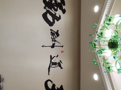 -普天和酒楼·新津菜·烤鸭(天津之眼店)