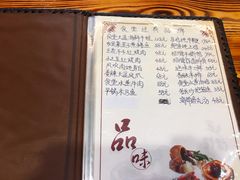 菜单-红旗大食堂(君悦紫园店)