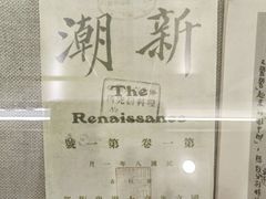-朱自清故居