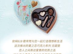 -GODIVA(万象城店)