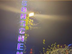 -杭州宋城